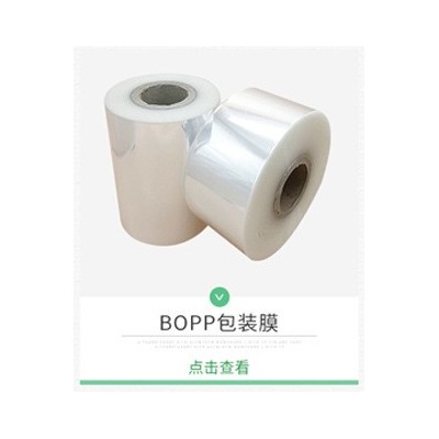 低溫收縮煙包膜保健品茶禮盒電子煙盒塑封膜低溫膜BOPP不粘盒煙膜
