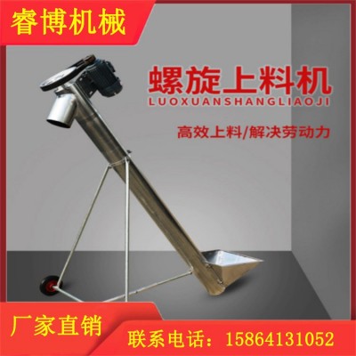 螺旋提升機絞龍上料機不銹鋼垂直糧食輸送機全自動物料輸送
