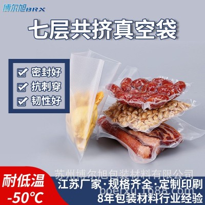 塑料密封袋抽氣壓縮袋子 印刷logo保鮮袋批發(fā) PET高韌性真空袋