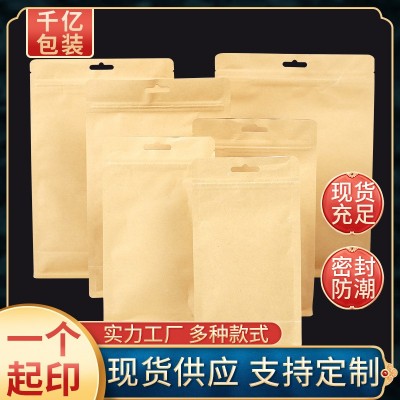 廠家內鍍鋁牛皮紙袋自封袋八邊封休息零食食品自立袋密封袋 批發