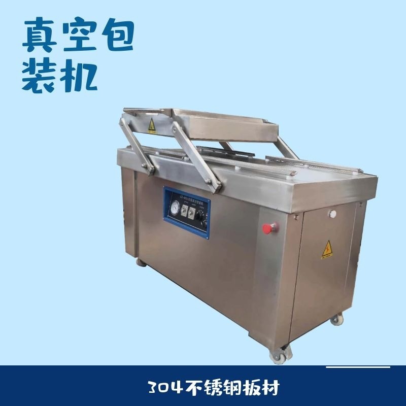 大米整形真空包裝機 龍蝦真空貼體包裝機 南京鹽水鴨真空包裝機