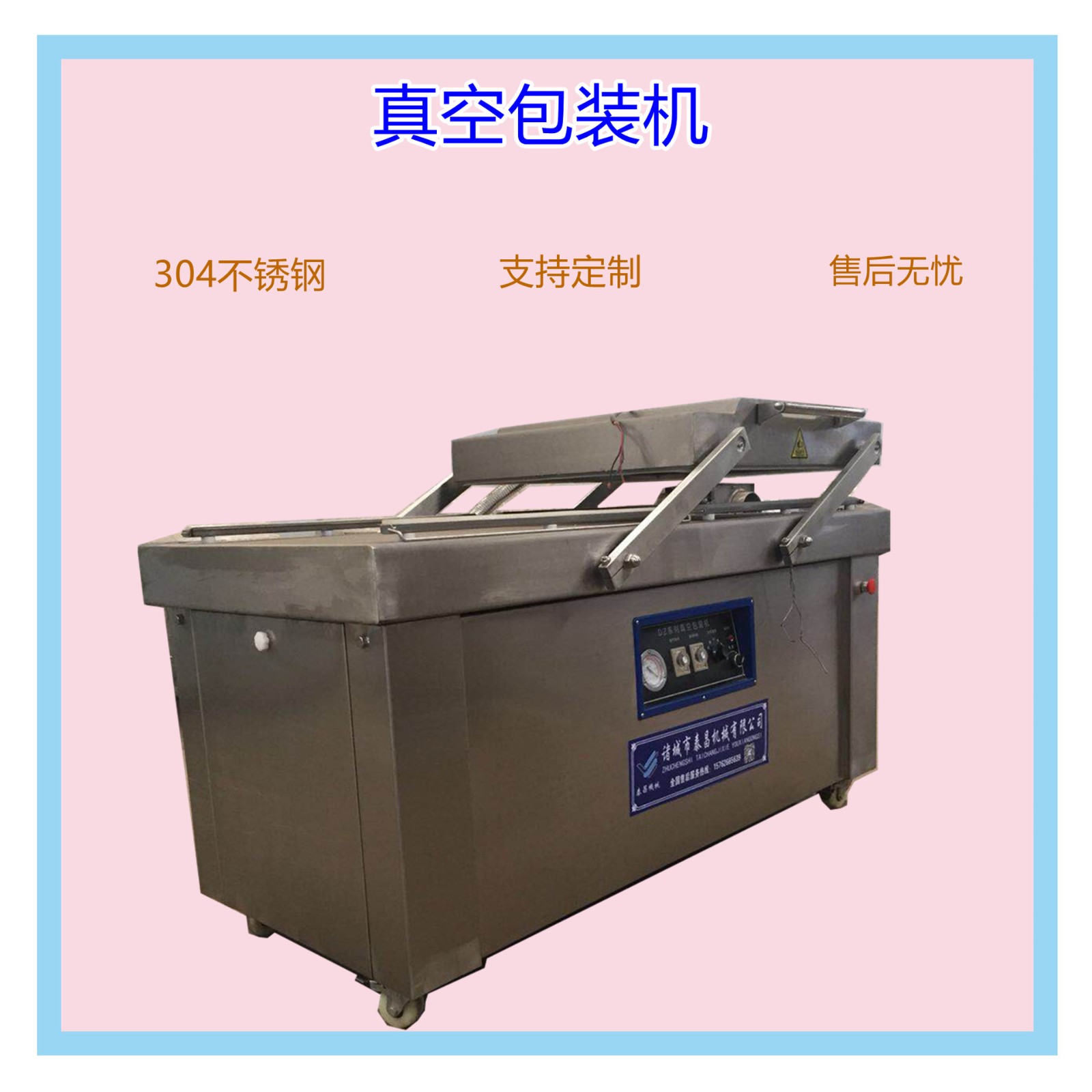 烤魚片牛肉干封口機 金針菇快速包裝設備 海鮮蔬菜封口包裝機