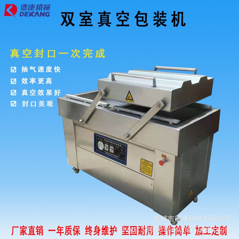 熟食肉店商用不銹鋼封口機 燒雞真空包裝機 多種型號真空包裝機廠