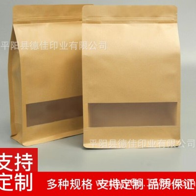 現貨20*30+8八邊封牛皮紙開窗袋食品茶葉袋零食牛皮紙自立自封袋