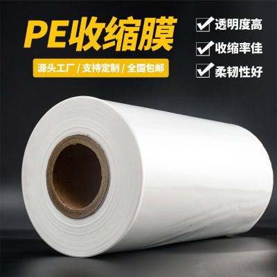 工廠現貨PE熱收縮膜紙箱礦泉水熱縮膜單張對折包裝膜高透明韌性好