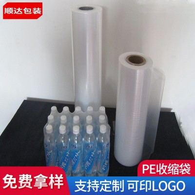 廠家批量生產PE收縮膜卷材熱收縮膜袋自動機收縮對折膜