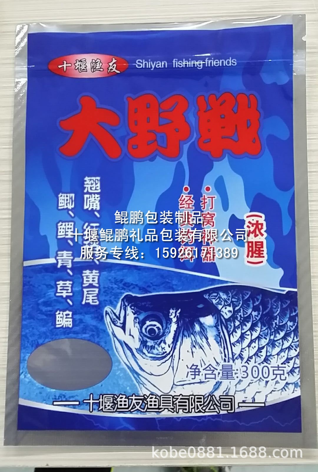 湖北復合自立拉鏈袋彩印食品包裝袋魚餌料鋁箔袋食品鋁箔拉鏈袋