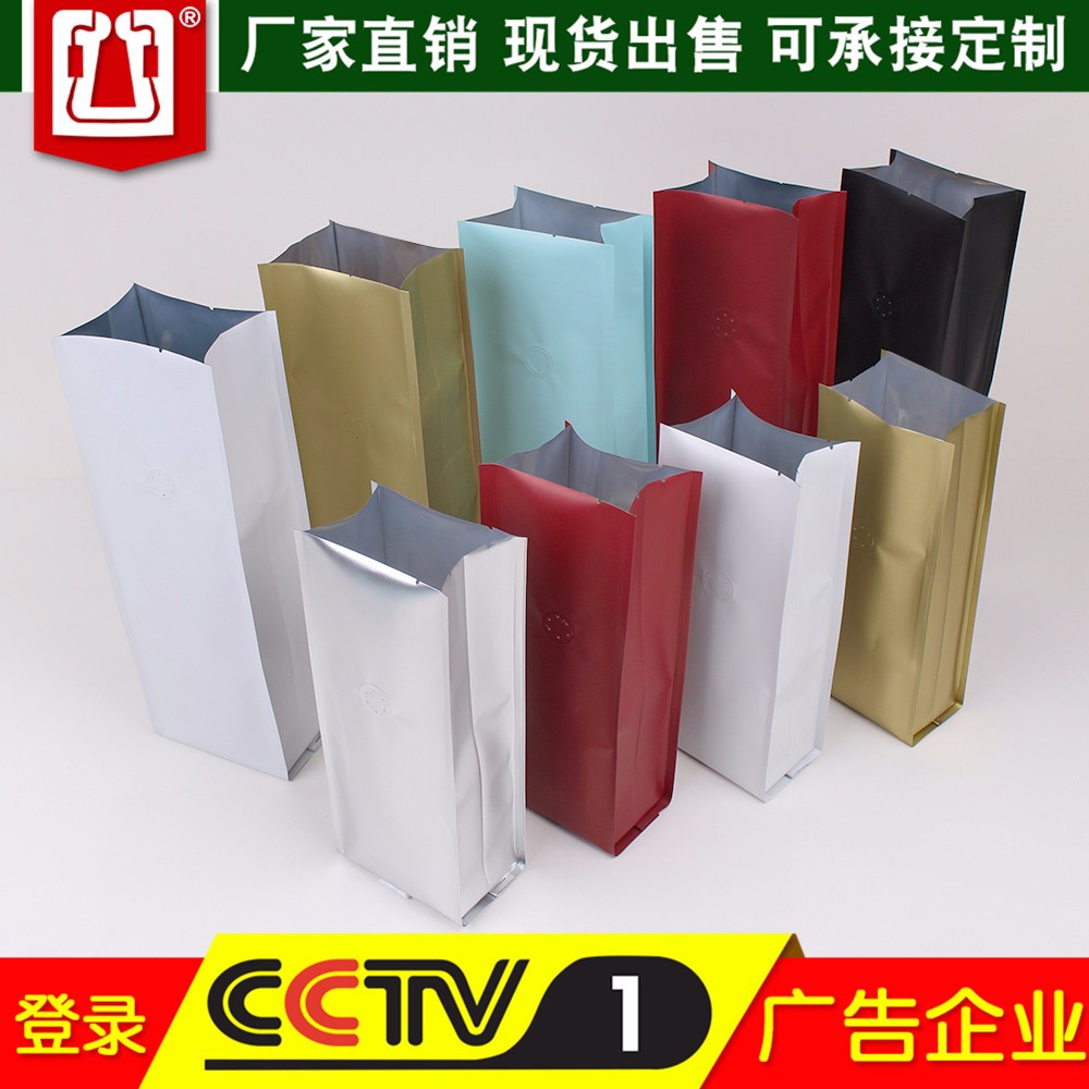 現貨一磅裝咖啡包裝袋四邊封袋彩色鋁箔復合袋氣閥袋咖啡豆包裝袋
