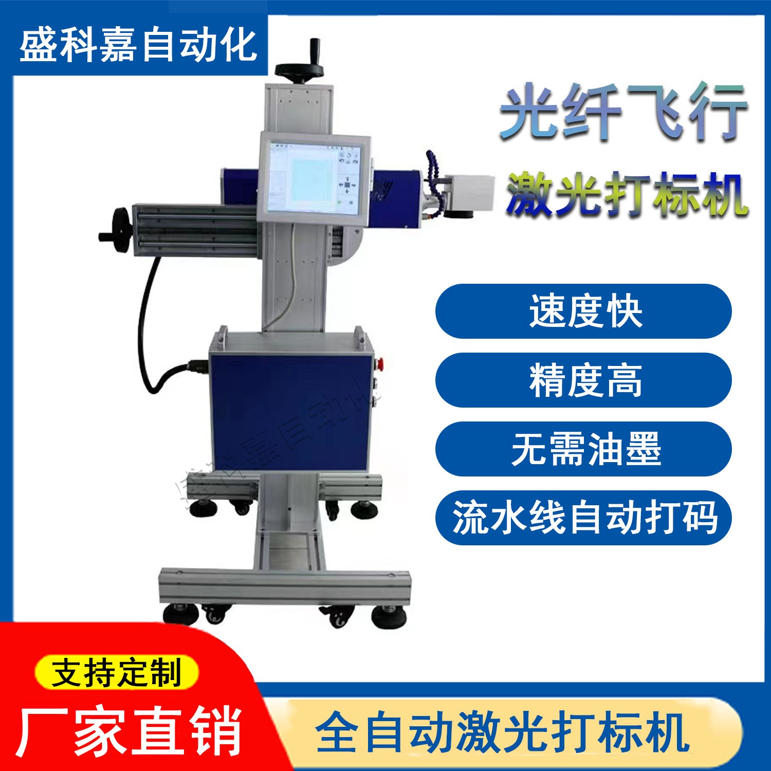 全自動飛行光纖激光打標機流水線生產(chǎn)線激光噴碼機金屬激光雕刻機
