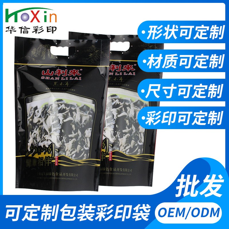 秋木耳包裝袋食品牛皮紙袋東北特產自立自封袋現貨批發可加印廠家
