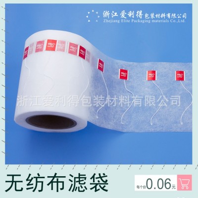 三角袋泡茶包材無紡布反折袋泡茶三角茶包材料茶袋茶包袋藥包袋