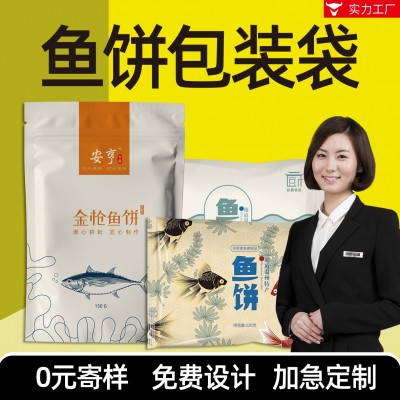 廠家定 制魚餅包裝袋肉丸插邊抽真空餃子肉包子風琴背封側邊子批