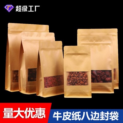 八邊封牛皮紙開窗自立袋堅(jiān)果自封袋休閑零食密封包裝袋狗糧 通用包