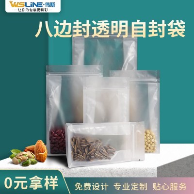 現貨八邊封全透明磨砂自封袋加厚防潮糖果零食袋塑料袋食品包裝袋