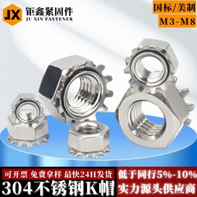 304不銹鋼K型帶齒螺母M3M4M5M6M8多齒螺絲帽花齒六角防松螺母美制 1000個