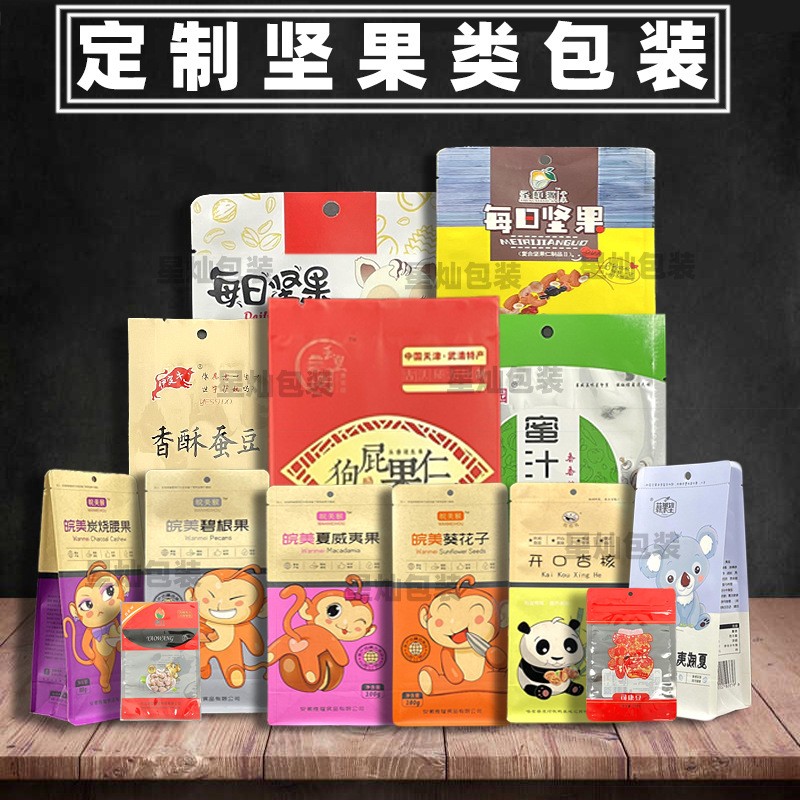 工廠直發八邊封塑料食品包裝自立自封袋真空鋁箔牛皮紙茶葉袋PBAT