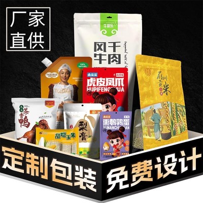 印刷塑料食品包裝袋廠家自立吸嘴袋真空鋁箔自封拉鏈袋子復合卷膜