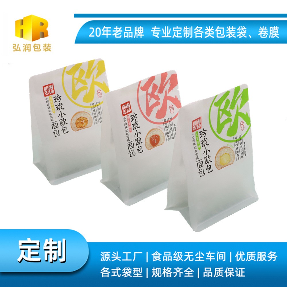 吐司面食品包裝袋子自粘袋八邊封鋁箔袋飾品包裝袋自封袋大 量批發