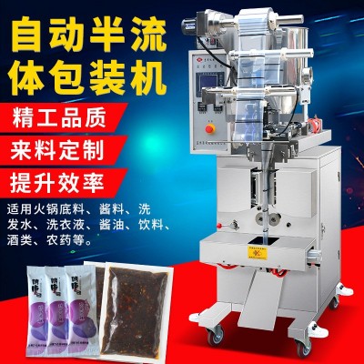 自動膏體半流體灌裝機冰袋火鍋底料番茄醬調料食用油沐浴露包裝機