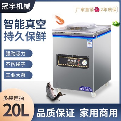 全自動食品保鮮真空包裝機 干濕倆用茶葉工業泵真空封口機廠家