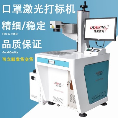 小型口罩塑膠木頭30W分體式紫外激光打標機陶瓷紫外激光刻字打標