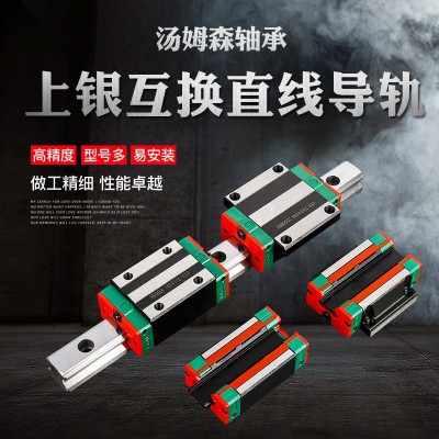 國產滾珠滾柱直線導軌滑塊HG25/TRH25VN通配上銀導軌滑塊HG20 /TR