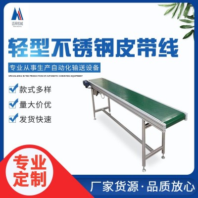 爬坡機提升機皮帶輸送機皮帶線滾筒流水線皮帶流水線生產設計生產