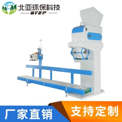 供應 有機肥皮帶包裝秤 電子計量皮帶秤 定量皮帶秤 稱重皮帶秤