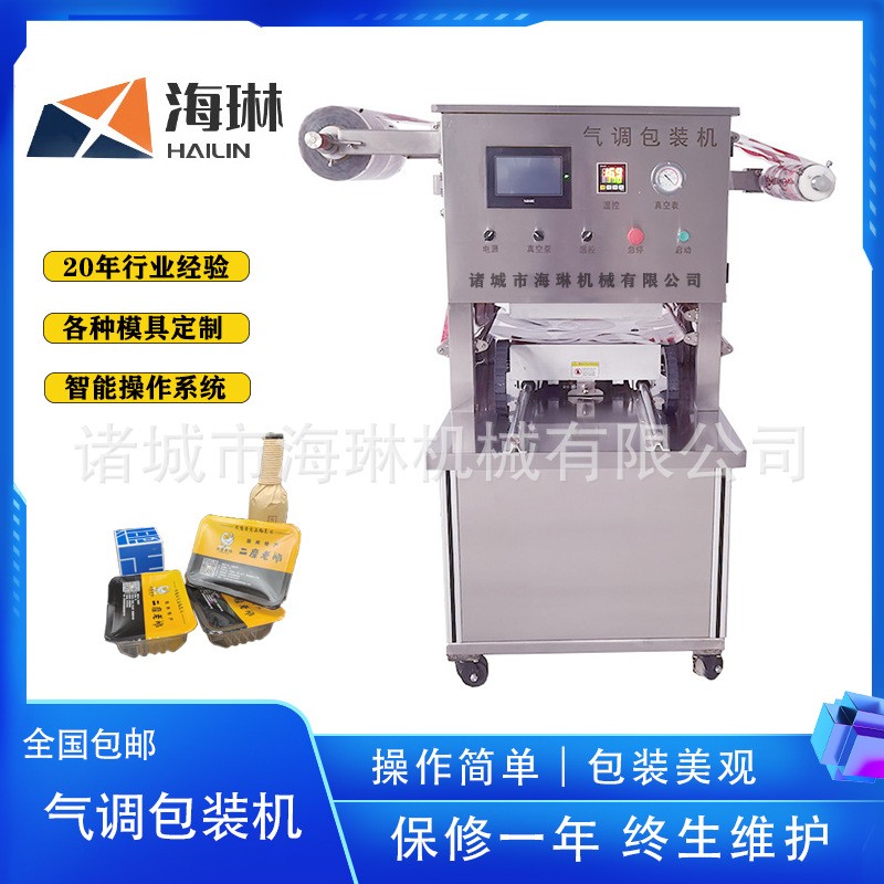 水果蔬菜氣調(diào)鎖鮮包裝機梅菜扣肉真空封口機道口燒雞充氮氣封盒機