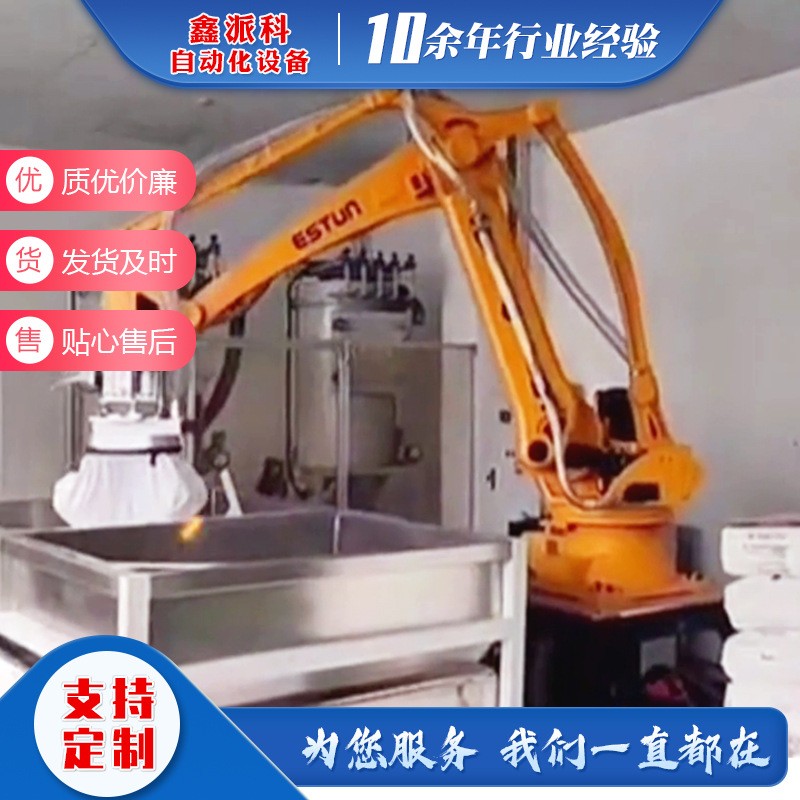 廠家供應(yīng)自動拆包機械手 破包投料機器人 滾筒式拆包機