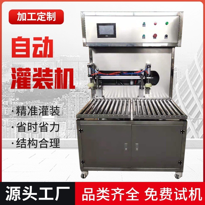 源頭工廠全自動灌裝機液體灌裝機多種型號規格中包裝灌裝機
