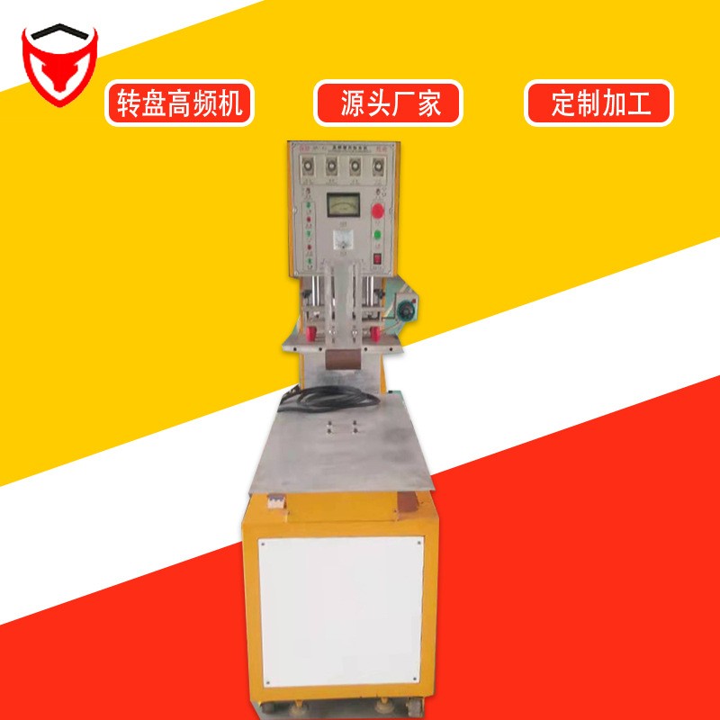 定制高周波壓塑機 高頻機 玩具包裝設備 吸塑封口機 吸塑包裝機