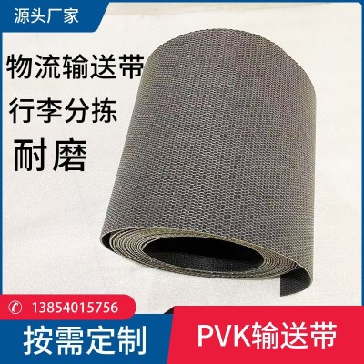 物流分揀PVK輸送帶 快遞傳輸帶 郵政包裹分揀輸送帶 行李傳送帶 1平方米