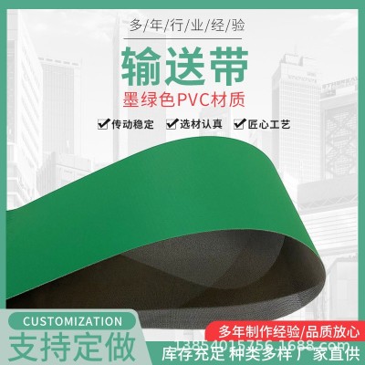 綠色PU布紋輸送帶 食品機(jī)械輸送帶 防滑環(huán)形PU傳送帶廠家供應(yīng) 1平方米