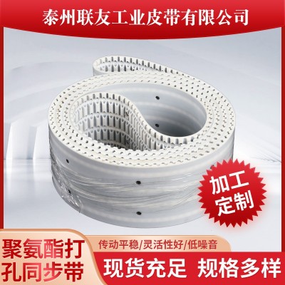 聚氨酯同步帶打孔同步帶ATN10/ATN20菱形螺母打孔無縫傳動同步帶 1米