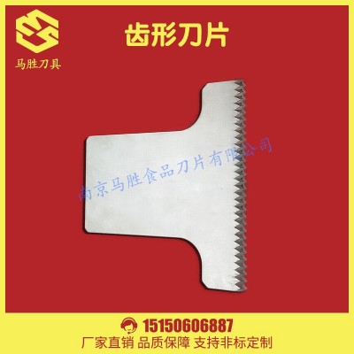 齒形刀片 保鮮膜開切斷齒刀 異形封箱機齒刀 家用保護膜分切齒刀 10片