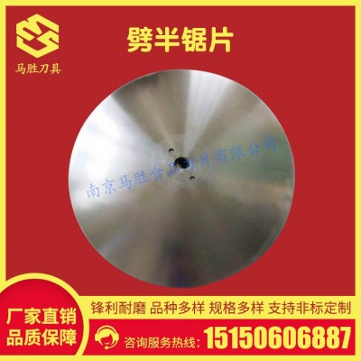 切肉切菜切蔥圓盤刀片 不銹鋼絞肉機刀片 食品機械機用刀片 1片