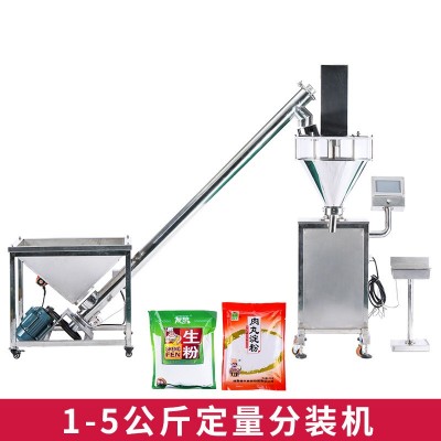 按需定制1-5公斤粉劑定量分裝機(jī)面粉淀粉玉米粉自動(dòng)包裝機(jī)流水線