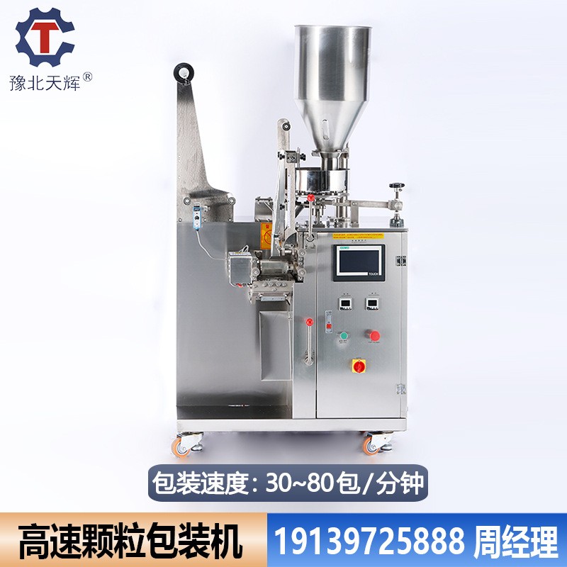 上門安裝無紡布茶葉干燥劑芝麻小顆粒定量封口機無紡布高速包裝機