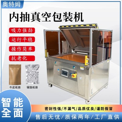 全自動升級商用內抽空真空包裝機大型真空包裝機臺式真空封口機