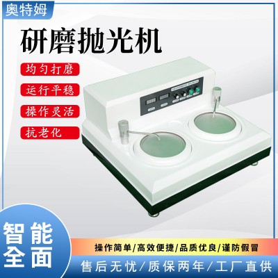 金相試樣磨拋機 雙盤雙控金相研磨拋光機 無級磨拋機拋光機廠家