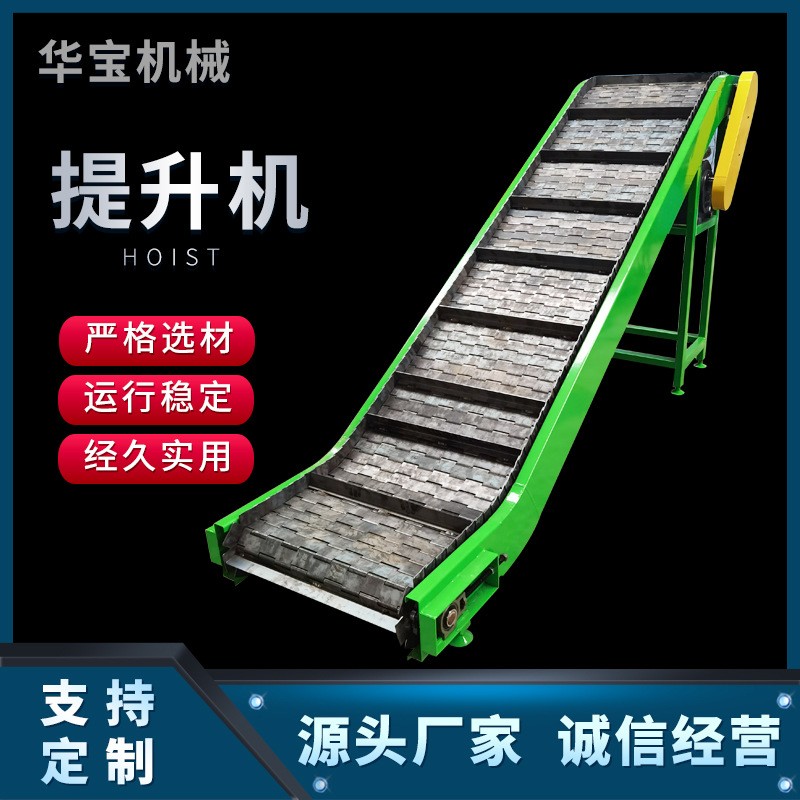 現貨爬坡運輸不銹鋼提升機 可沖洗物料輸送運輸設備 鏈板提升機