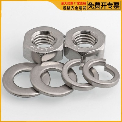 304/201/316/316L不銹鋼螺母六角螺帽平墊片彈墊套裝M3M4M5M6M8 1件