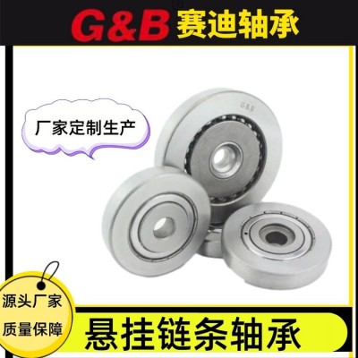 賽迪軸承 懸掛鏈條軸承 耐高溫 高轉速 低噪音 支持定制   100套