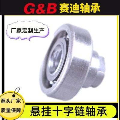 懸掛輸送機十字鏈條軸承 專業制造 軸承鋼材質 耐高溫耐磨  100套