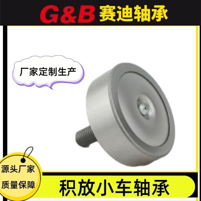 懸掛輸送積放小車軸承 涂裝設備 積放式輸送機 125走輪軸承  10套