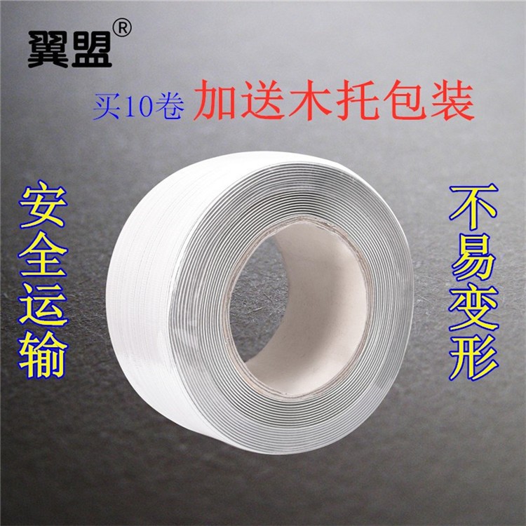 翼盟牌爆款 廠家直銷 1208機(jī)用白色多色半自動(dòng)全自動(dòng)打包帶pp帶
