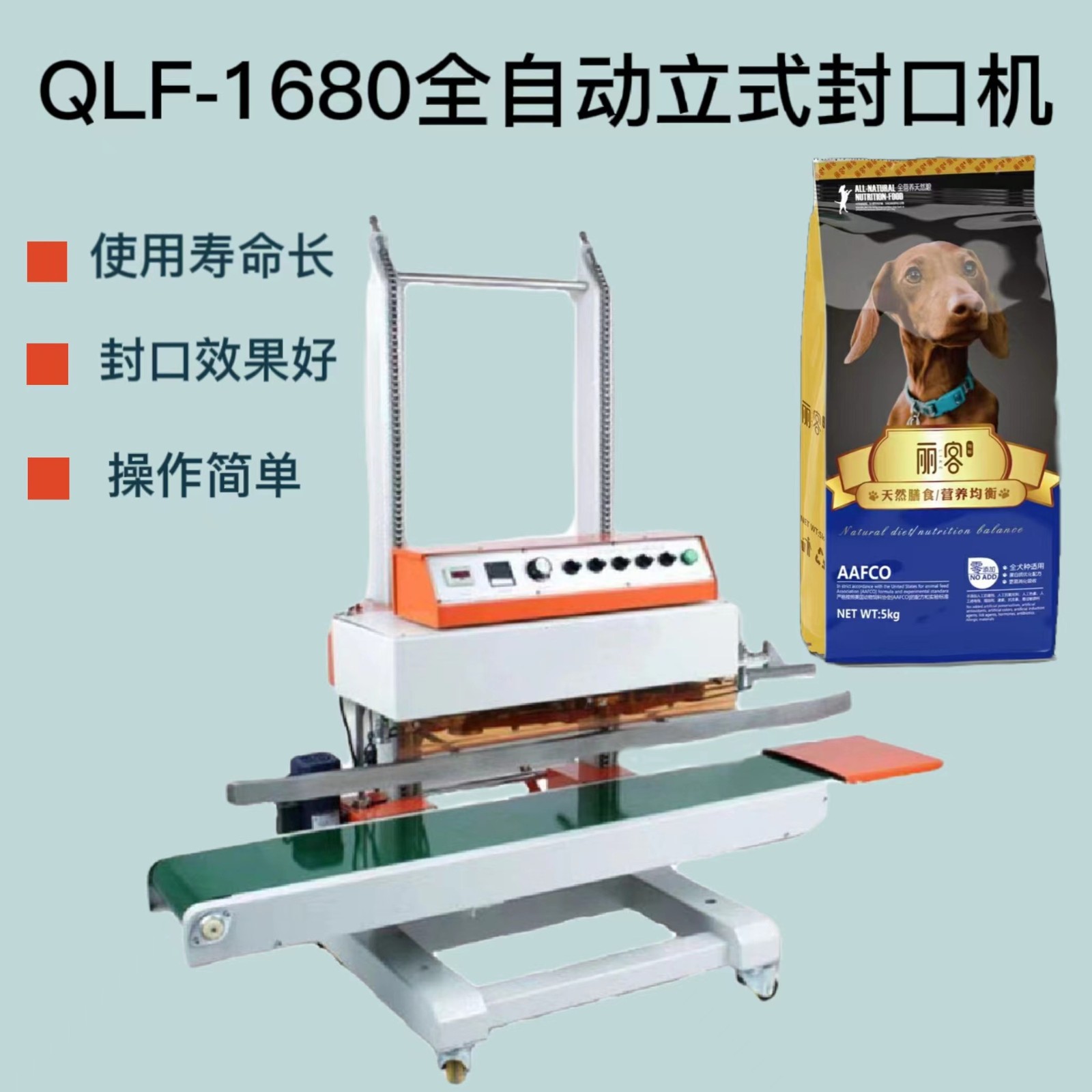 山東沃發(fā) 1680型 立式大袋 重袋封口機 薄膜全自動熱合封口機