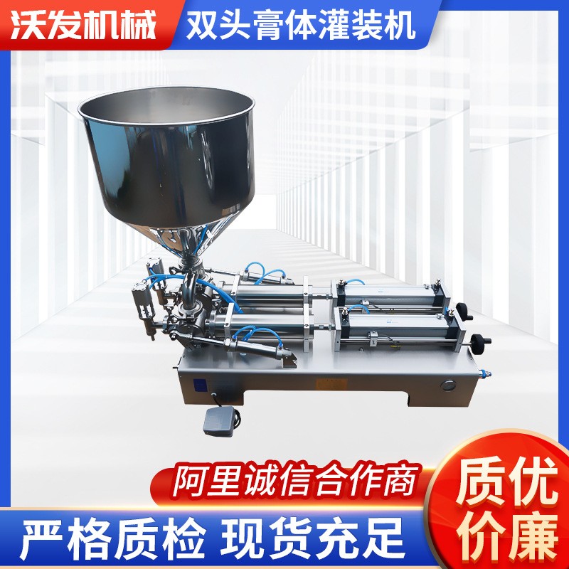 廠家供應(yīng)雙頭自動膏體灌裝機 臥式氣動灌裝機 自動膏體灌裝機設(shè)備