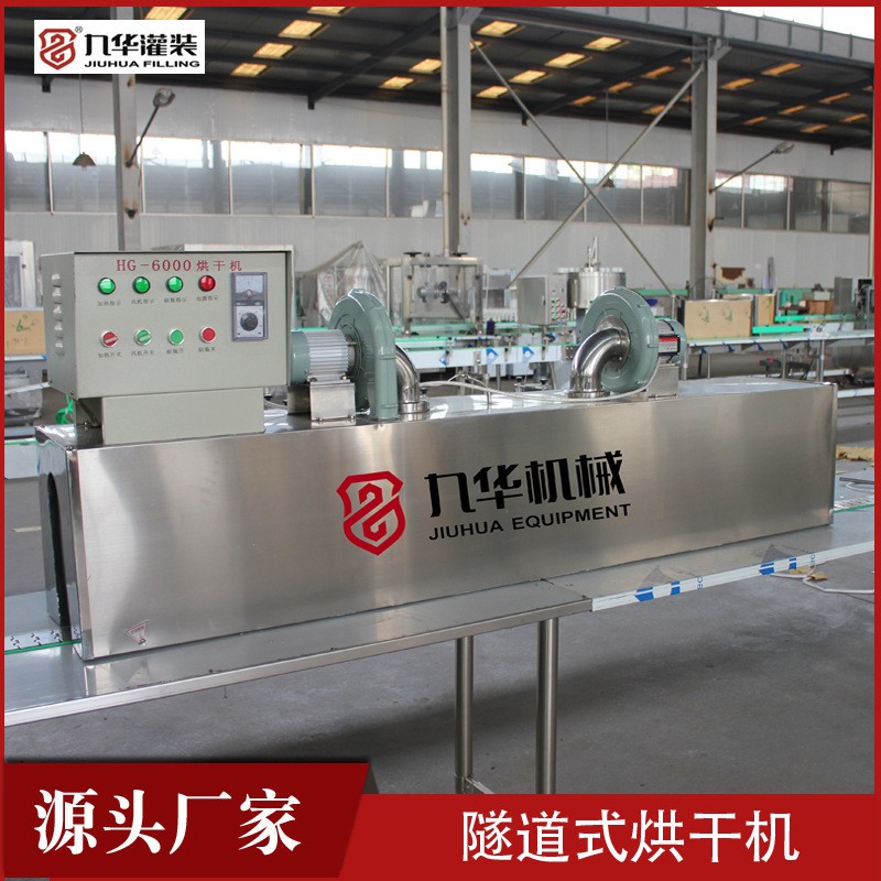隧道式烘干機風(fēng)刀式吹干機酒瓶流水線吹干機灌裝流水線自動化設(shè)備